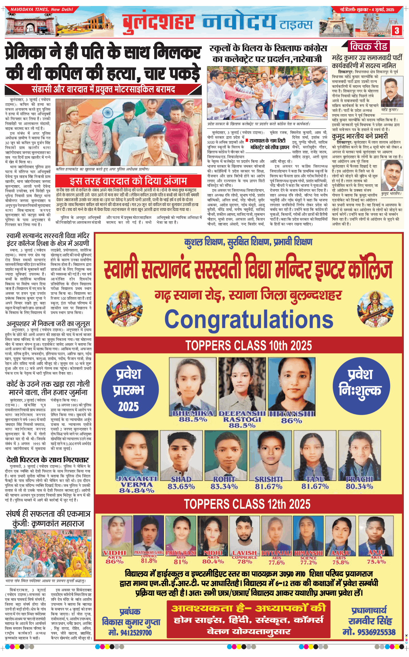 Ghaziabad 2025-07-04