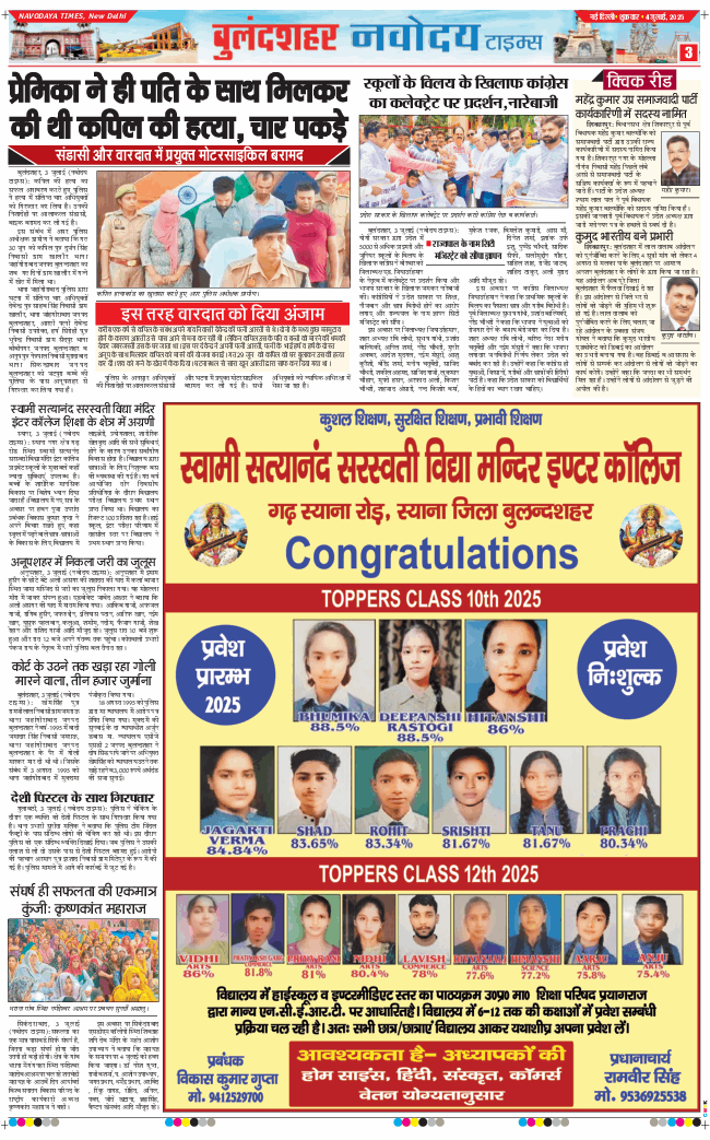 Ghaziabad 2025-07-04