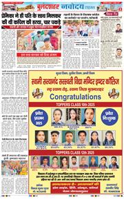 Ghaziabad 2025-07-04