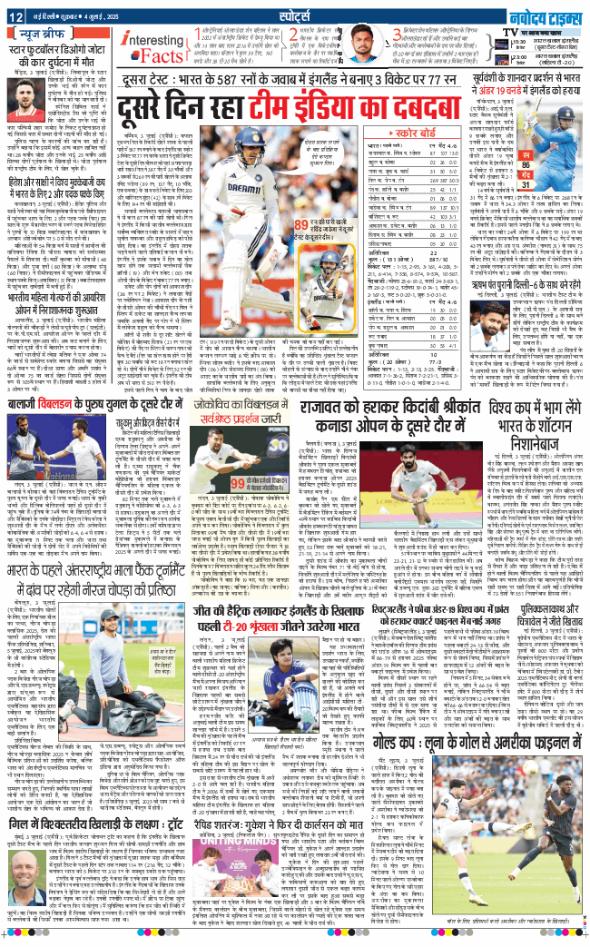 Main Edition 2025-07-04