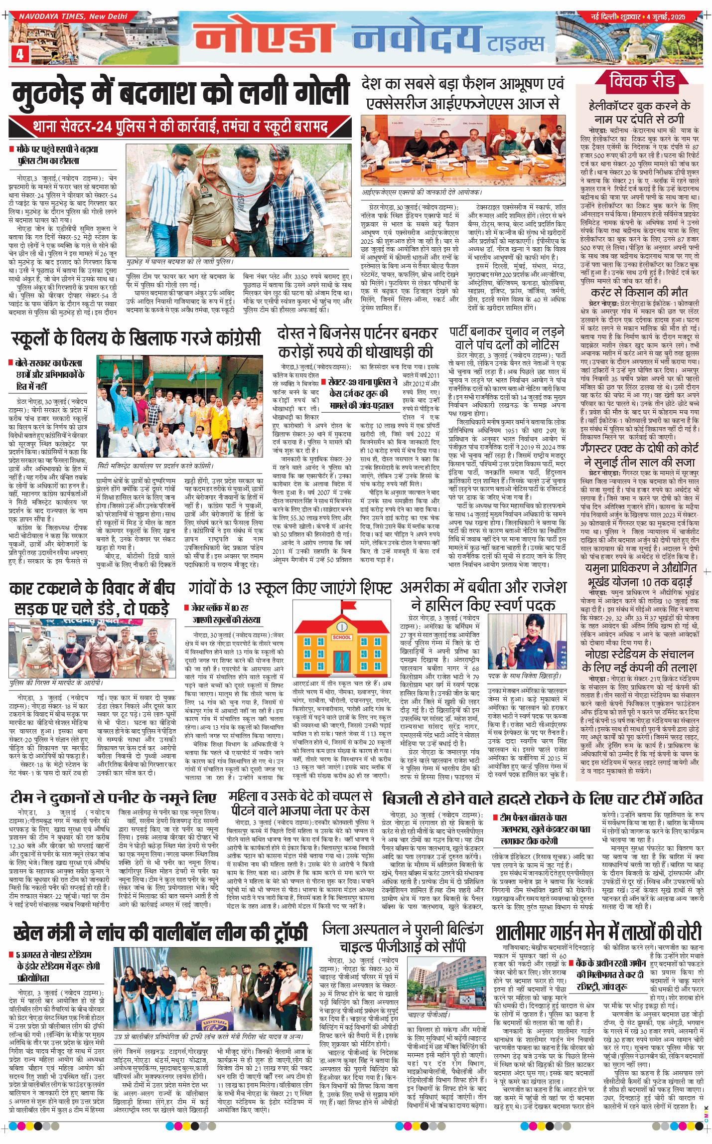Ghaziabad 2025-07-04