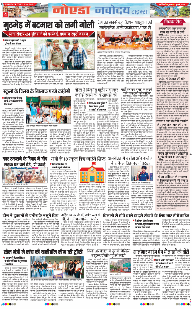 Ghaziabad 2025-07-04