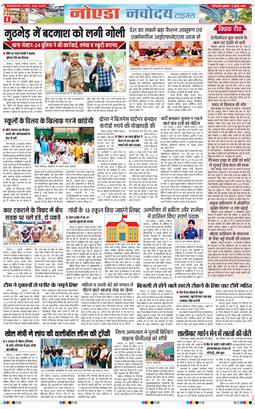 Noida 2025-07-04