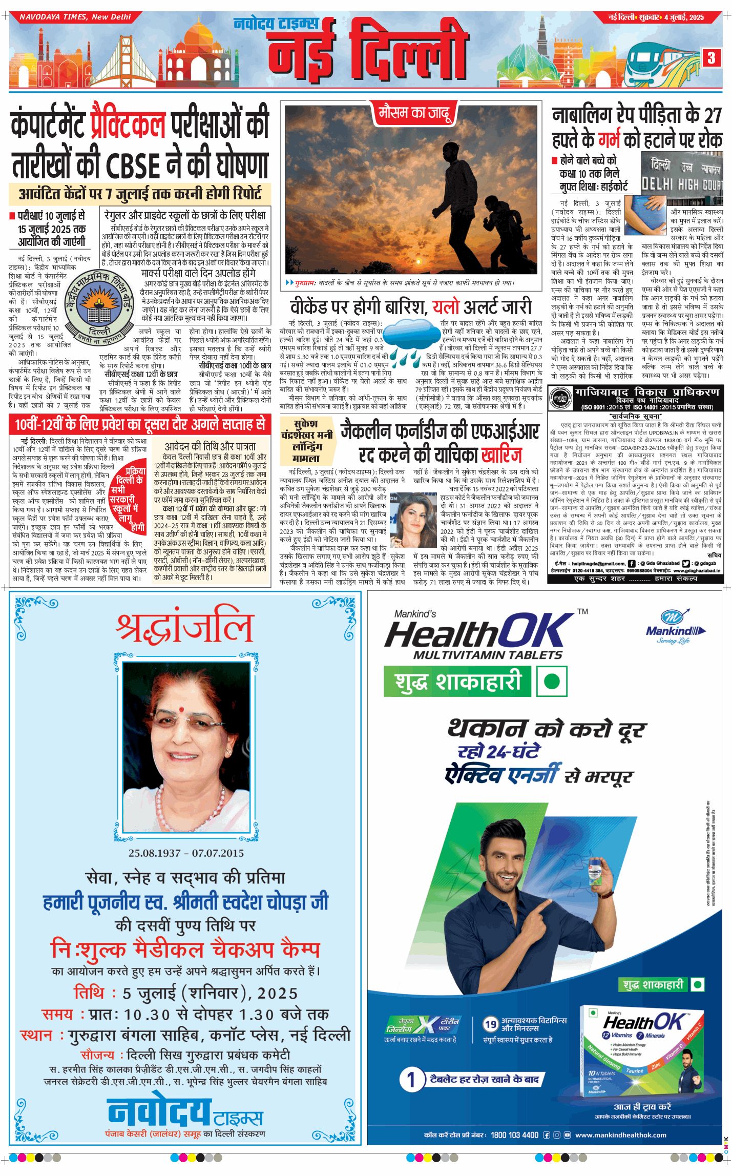 Main Edition 2025-07-04