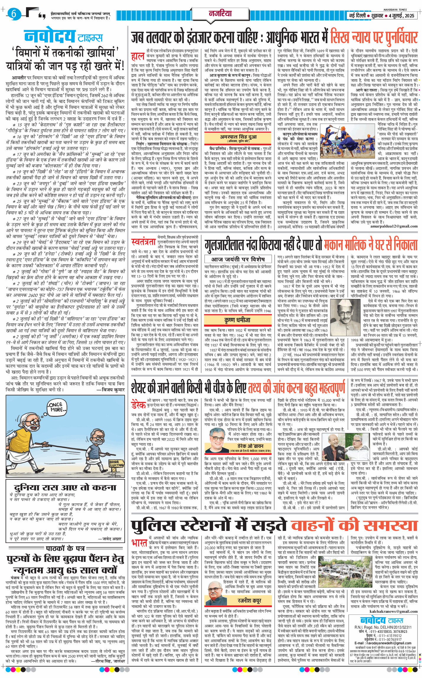 THE NAVODAYATIMES NCR MAIN 2025-07-04
