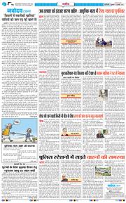 THE NAVODAYATIMES NCR MAIN 2025-07-04