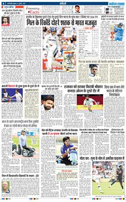 THE NAVODAYATIMES NCR MAIN 2025-07-04