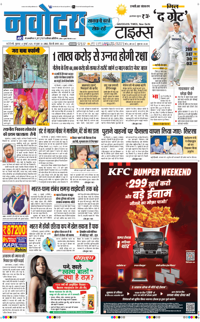THE NAVODAYATIMES NCR MAIN 2025-07-04