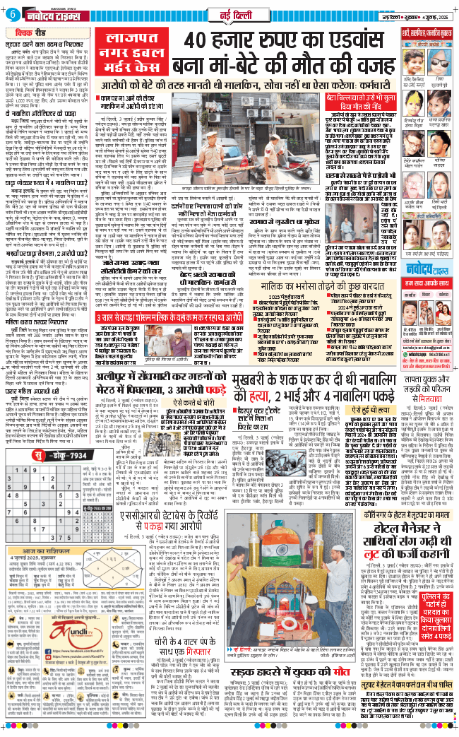 Main Edition 2025-07-04