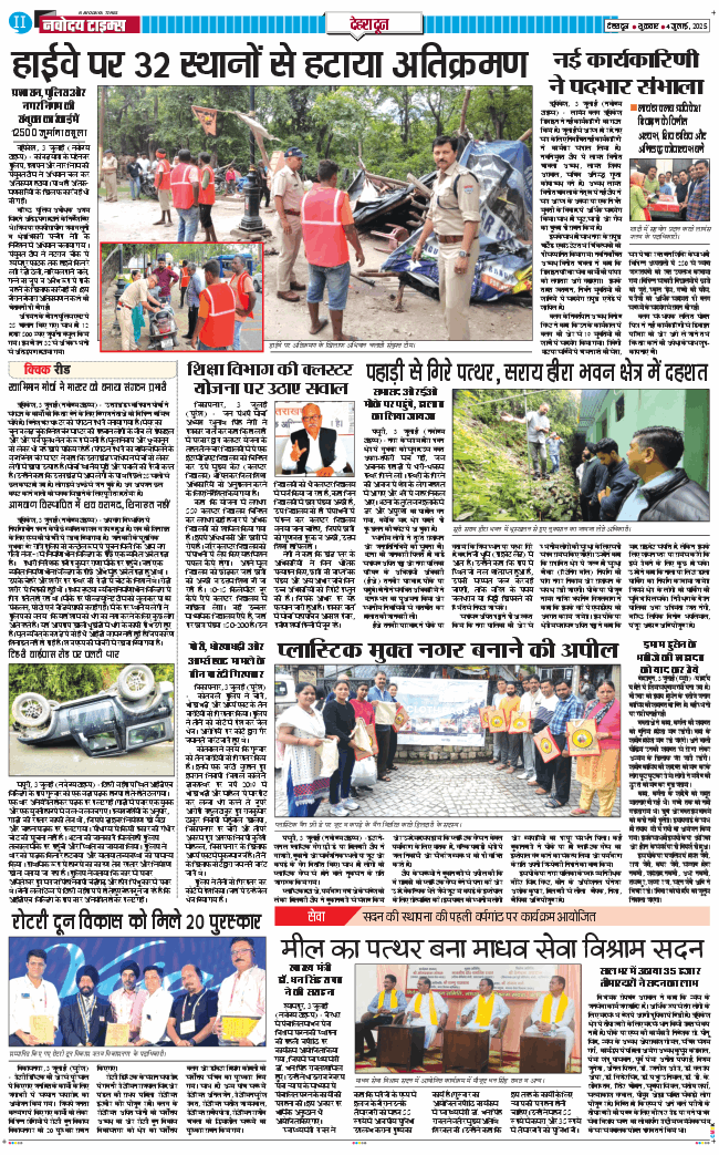 DEHRADUN TIMES 2025-07-04