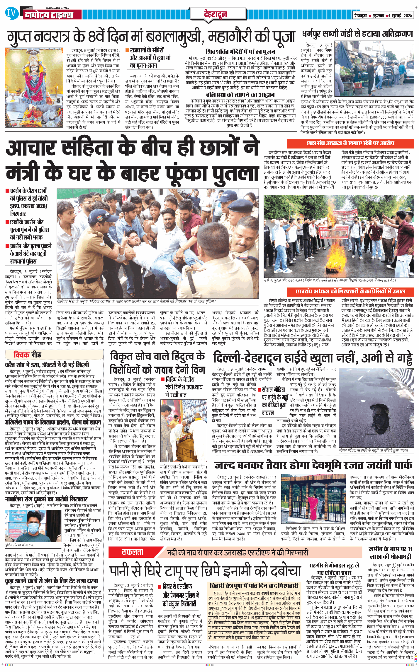 DEHRADUN TIMES 2025-07-04