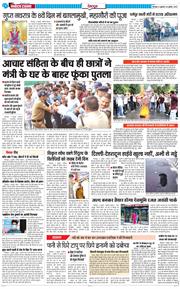 DEHRADUN TIMES 2025-07-04