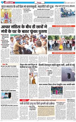 DEHRADUN TIMES 2025-07-04