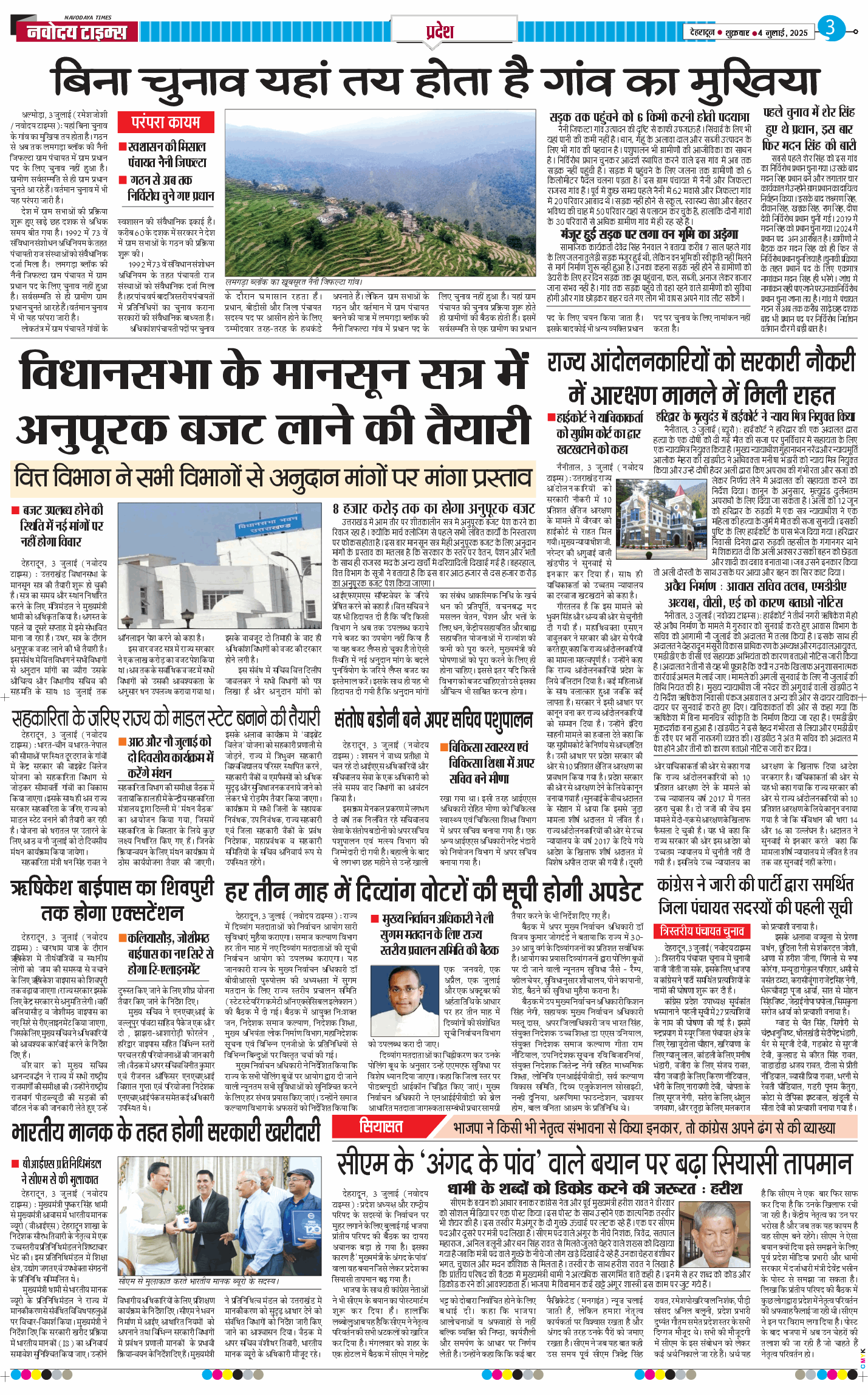 THE NAVODAYA TIMES MAIN UTTARAKHAND AND DEHRADUN 2025-07-04