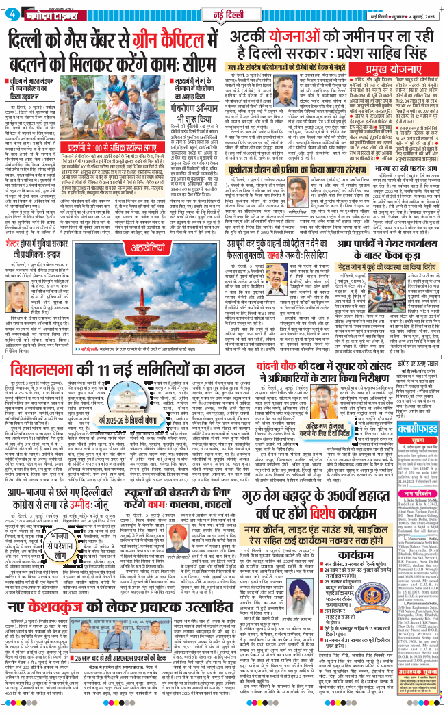 Main Edition 2025-07-04