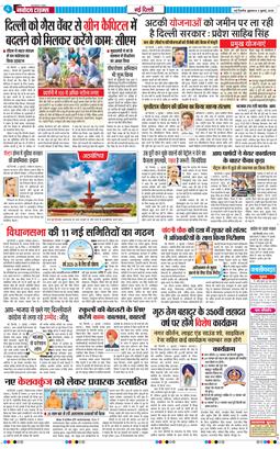 Main Edition 2025-07-04