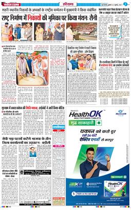 THE NAVODAYATIMES NCR MAIN 2025-07-04