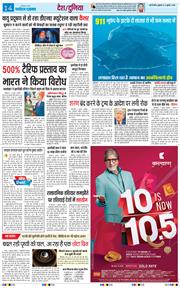 Main Edition 2025-07-04