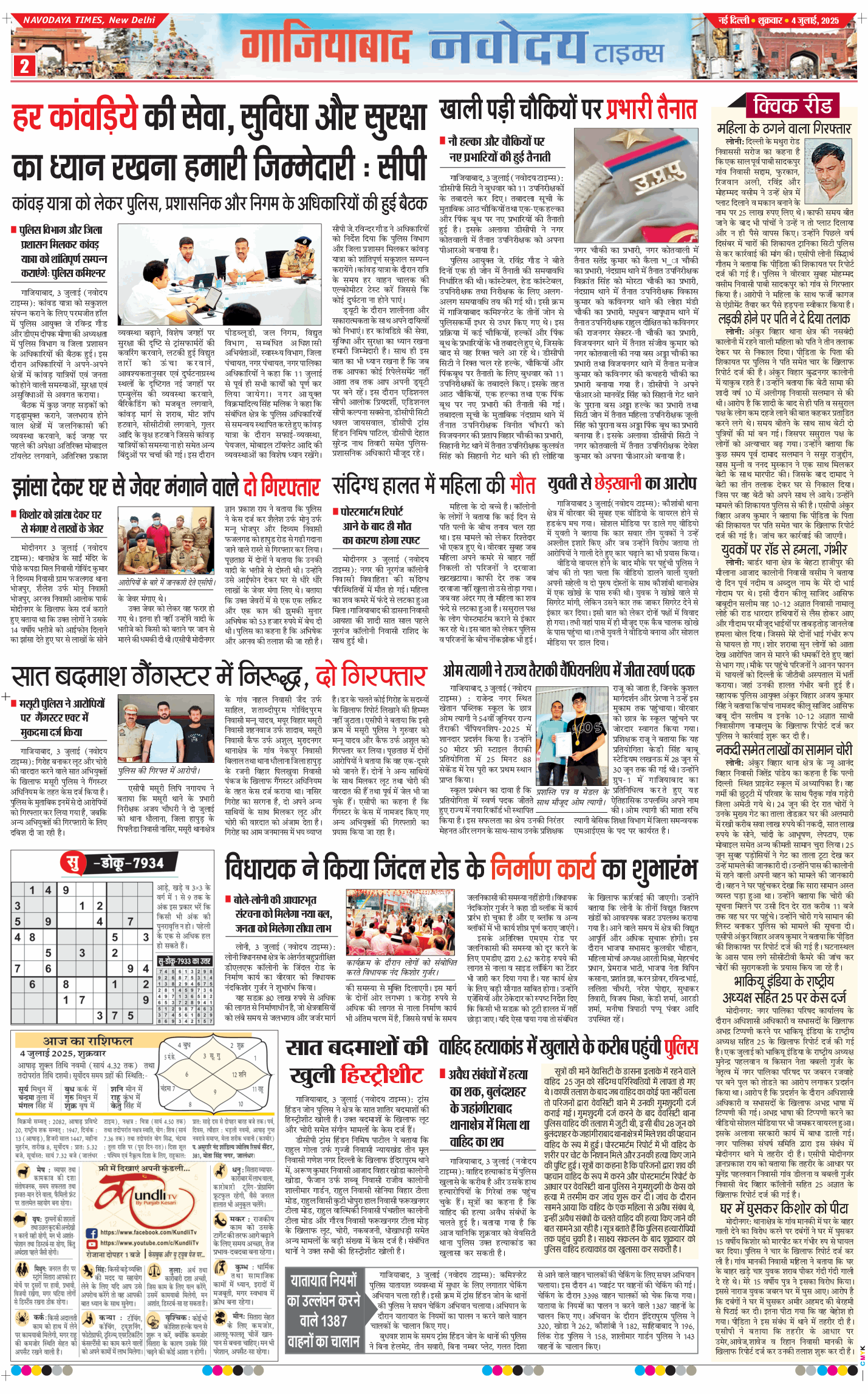 Noida 2025-07-04