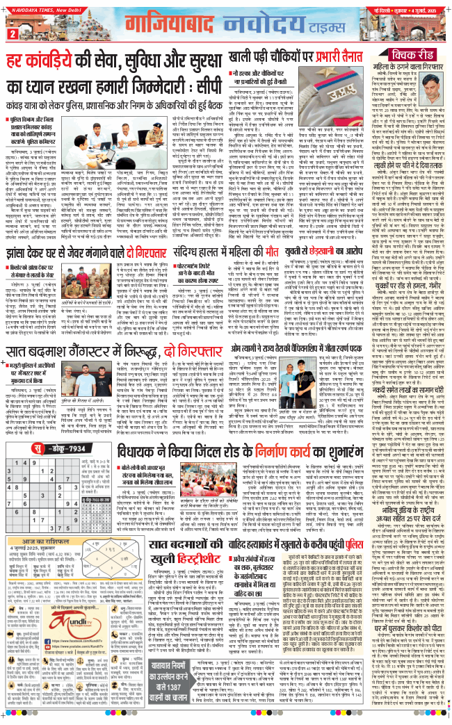 Noida 2025-07-04
