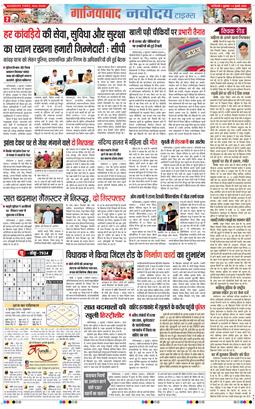 Noida 2025-07-04