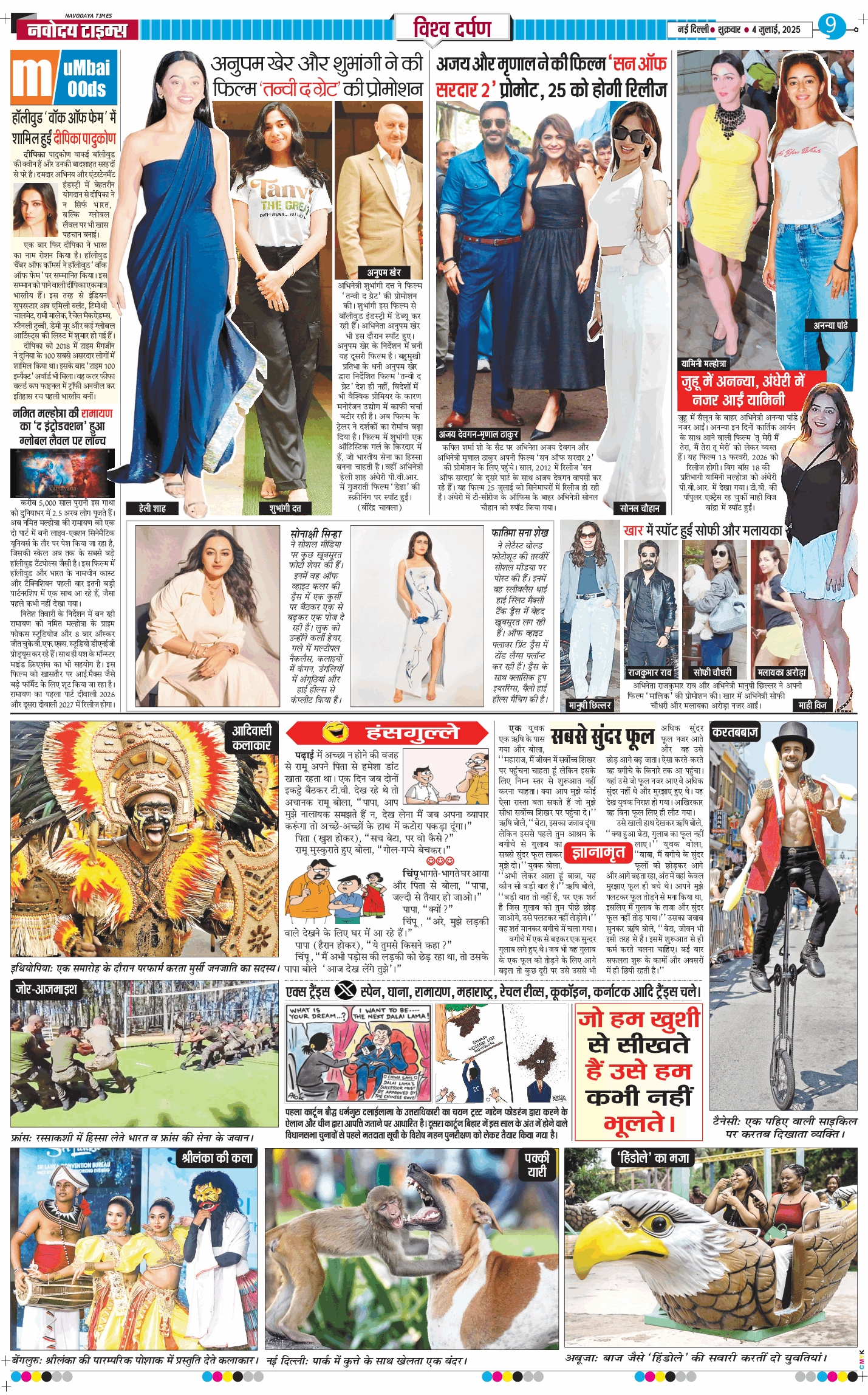 THE NAVODAYATIMES NCR MAIN 2025-07-04