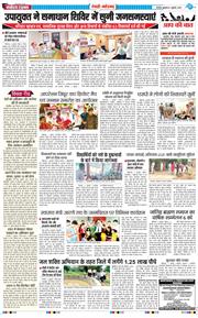 REWARI MAHENDERGARH TIMES 2025-07-04