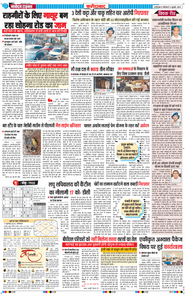 Faridabad 2025-07-05