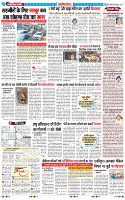 Faridabad 2025-07-05