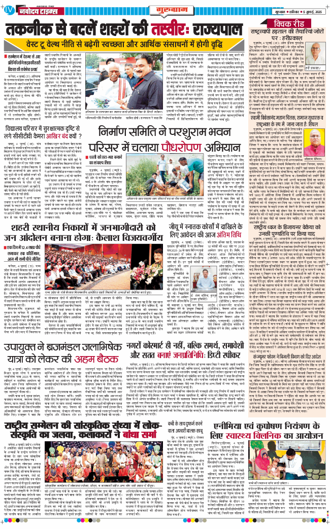 Gurgaon 2025-07-05