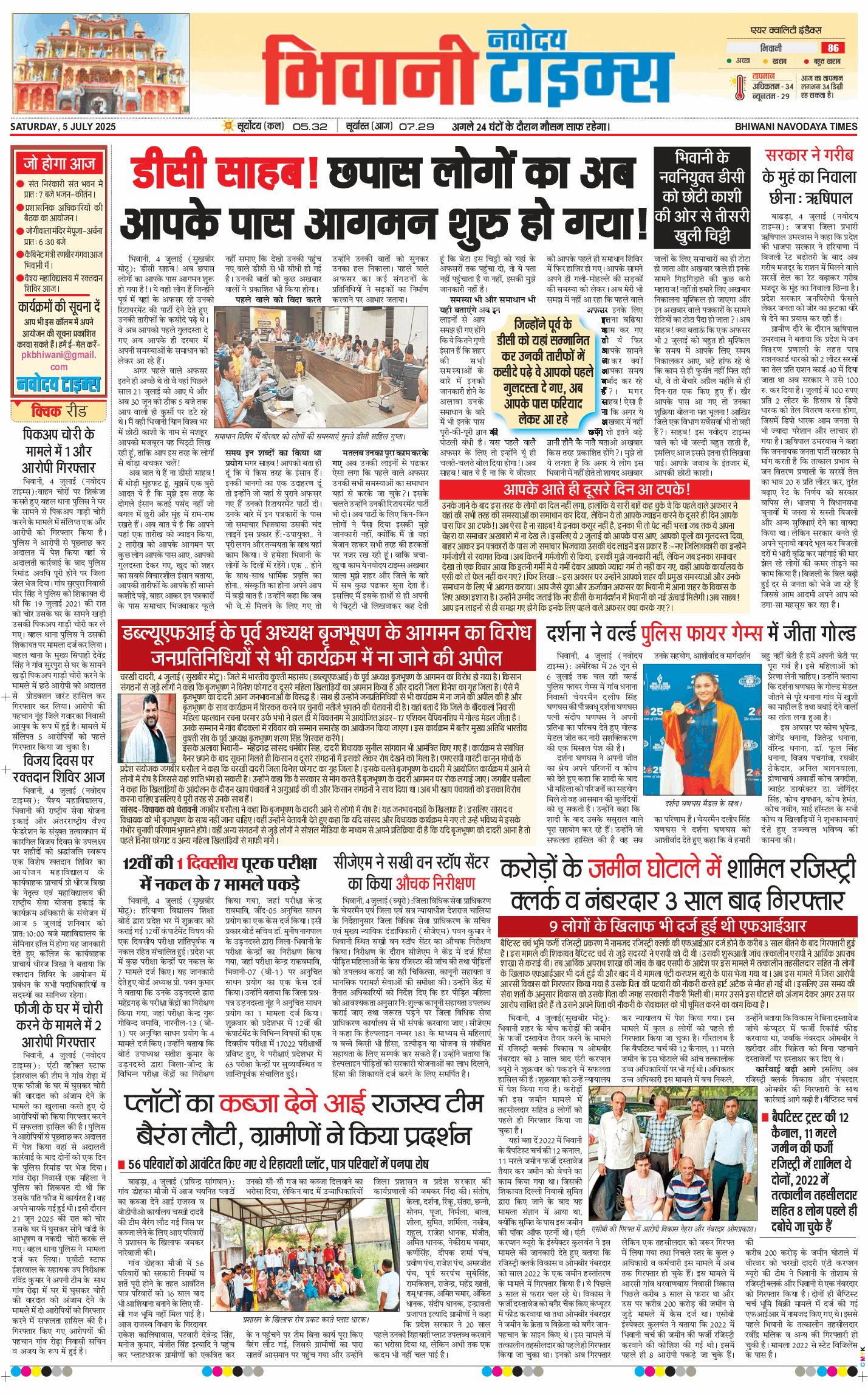 BHIWANI TIMES 2025-07-05
