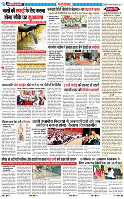 Faridabad 2025-07-05
