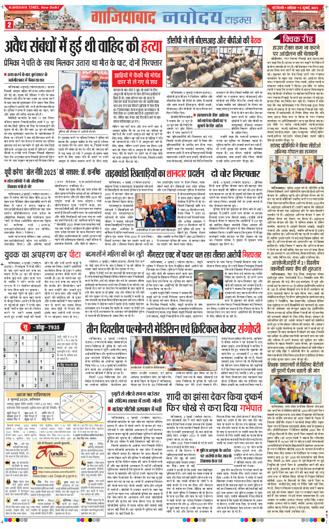 Noida 2025-07-05