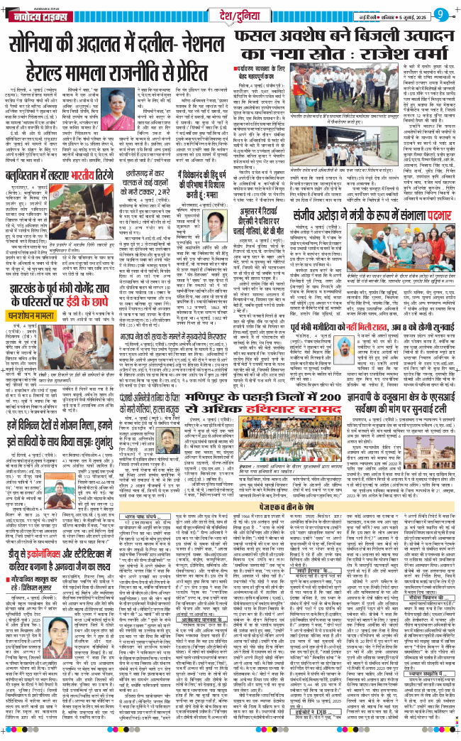 Main Edition 2025-07-05