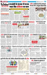 Faridabad 2025-07-05