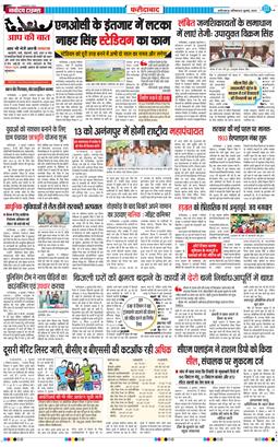 Faridabad 2025-07-05