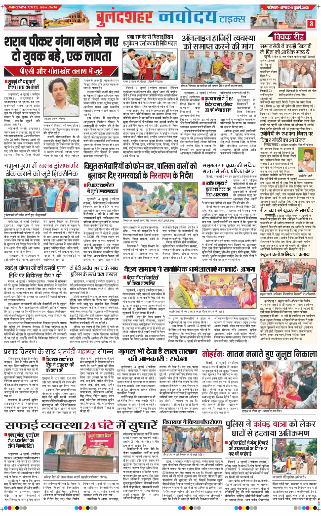 Noida 2025-07-05