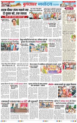 Noida 2025-07-05