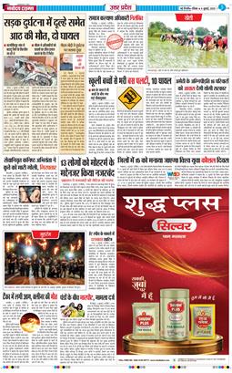 THE NAVODAYA TIMES MAIN UP 2025-07-06
