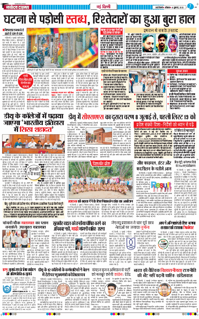 Main Edition 2025-07-06