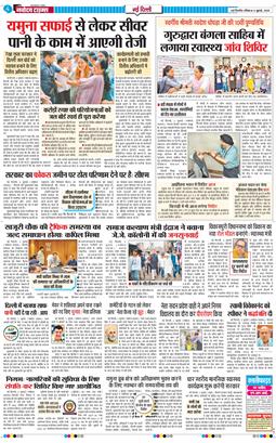 Main Edition 2025-07-06