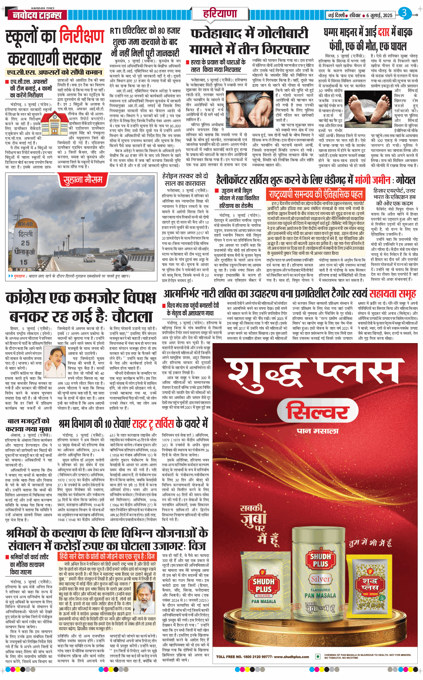 THE NAVODAYATIMES NCR MAIN 2025-07-06