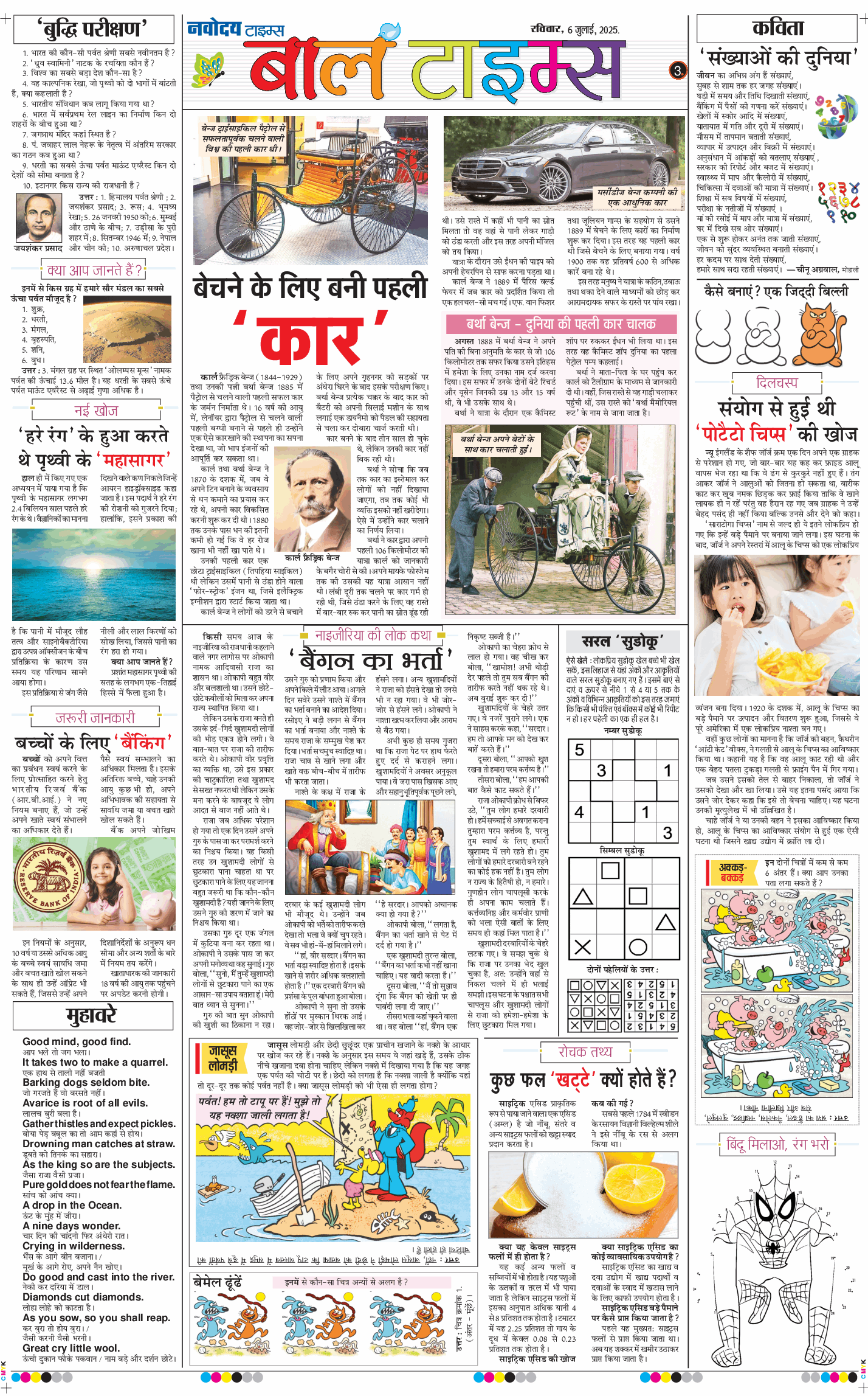 Magazine 2025-07-06