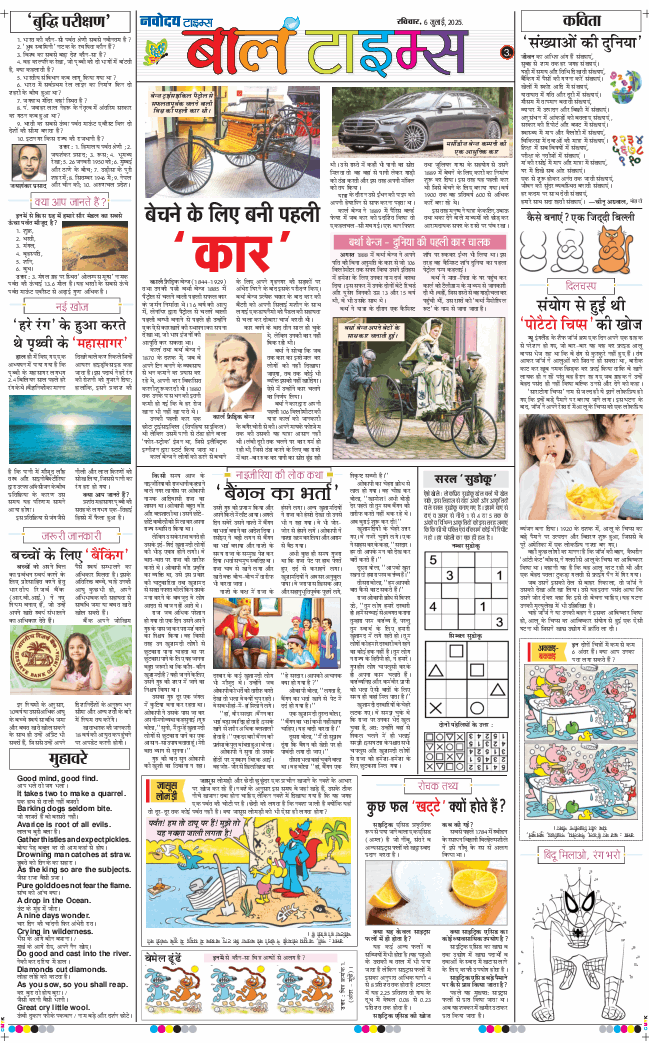 Magazine 2025-07-06