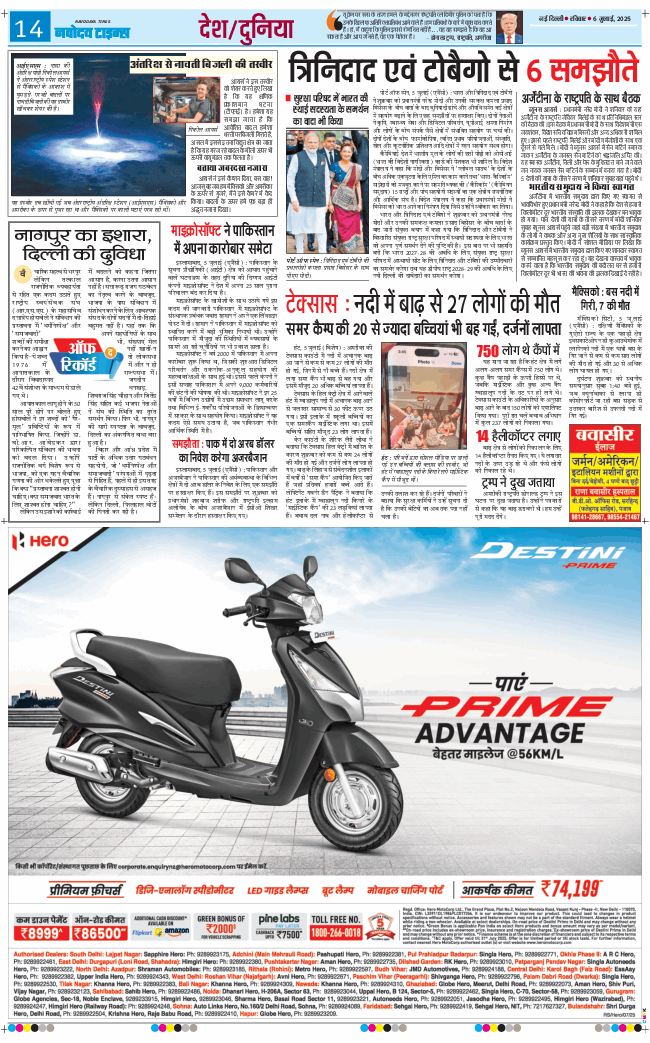 Main Edition 2025-07-06