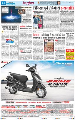Main Edition 2025-07-06