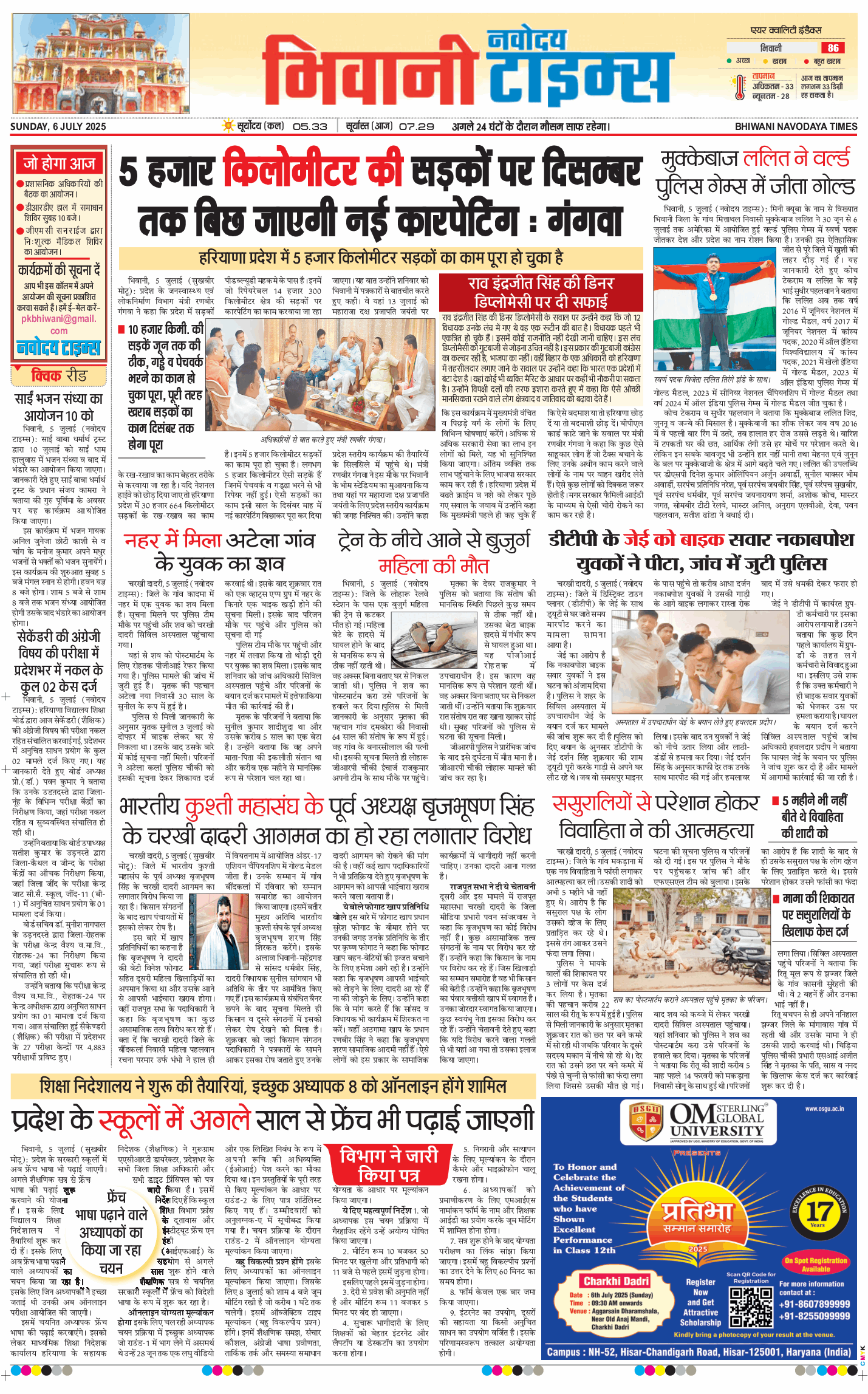 BHIWANI TIMES 2025-07-06