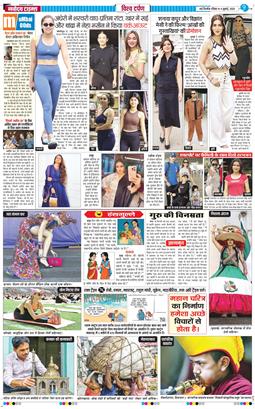 THE NAVODAYA TIMES MAIN UP 2025-07-06
