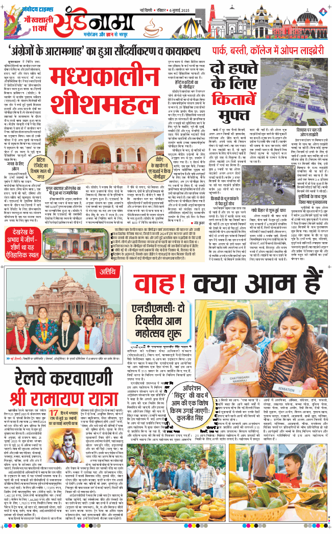 Magazine 2025-07-06