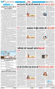 THE NAVODAYATIMES NCR MAIN 2025-07-06